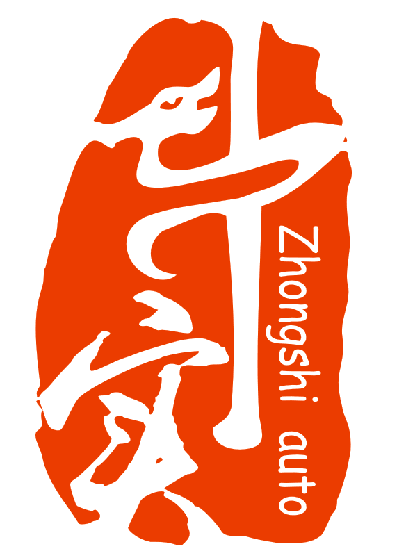 宁波中实汽车零部件有限公司